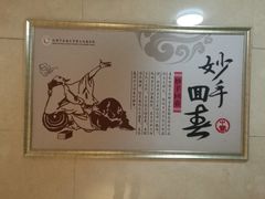 -北京中医药大学第三附属医院