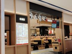 -友壹町寿司(佛山新DNA店)