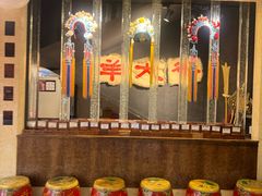 -羊大爷涮肉(亮马桥店)
