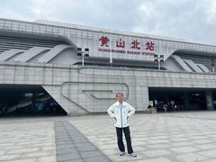 -黄山北站