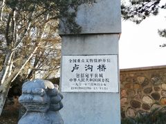-卢沟桥文化旅游区