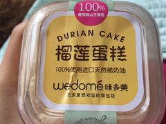 -味多美蛋糕(通州店)