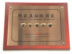 -梅龙镇酒家(南京西路总店)