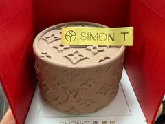 -西檬树SIMON·T轻奢蛋糕(大东方Max店)