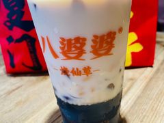 -八婆婆烧仙草(中山路店)