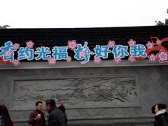 -香雪海