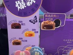 -GANSO元祖食品(大市口店)
