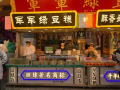 -刘纪孝腊牛羊肉(北广济街店)