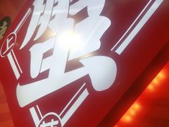 -领蟹祥记·香辣蟹·特色小海鲜(奥体天虹店)