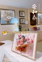 -广州安和泰医学月子会所