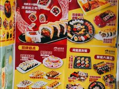 -N多寿司(西湖道店)