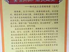 -柳侯公园