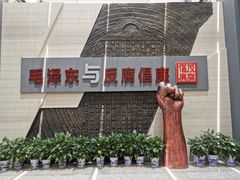 -韶山毛泽东同志故居