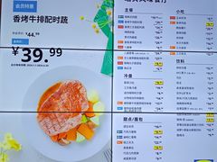 -宜家·瑞典风味餐厅(天津东丽商场店)