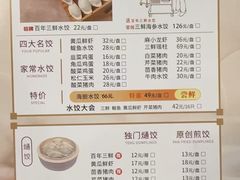 -东方饺子王(创始店)