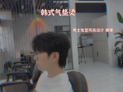 -尤司男士国潮理发馆