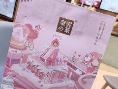 -奈雪的茶(亨特国际广场店)