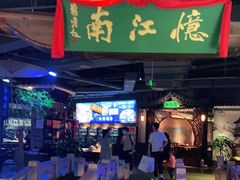 门面-忆江南·金鹏船宴