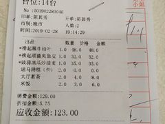 账单-汇兴源餐馆(小北路店)