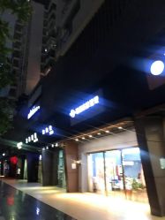 -易型AT20科技健康