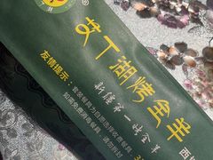 -艾丁湖烤全羊西域文化主题餐厅(新天润店)