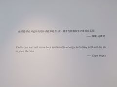 -TESLA 特斯拉(上海太古汇体验店)