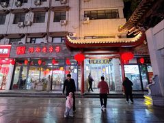 -西工饭庄快餐厅(西工小街店)