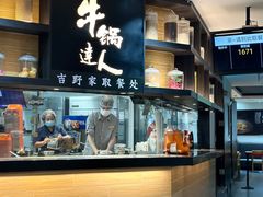 -吉野家(金安中央大街店)