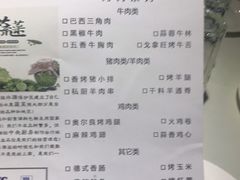 菜单-戈拿旺巴西烤肉(崇文门店)