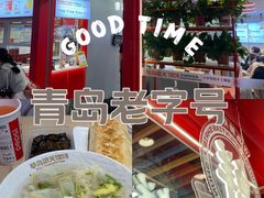 -琴岛顺天馄饨(乐客城店)