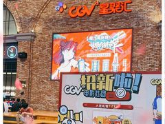-CGV影城(金银潭激光IMAX店)