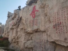 -威海华夏城景区