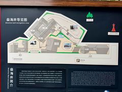-燊海井