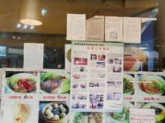-食惠里小笼包面馆(越秀店)