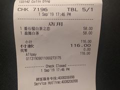 账单-星巴克臻选(天津恒隆广场旗舰店)