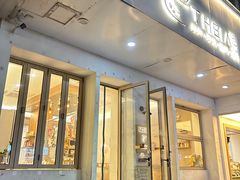 -提亚烘焙·手作面包·生日蛋糕(七星店)