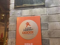 门面-龙桥私厨·姜花菊花过桥鱼·顺德菜(容桂店)