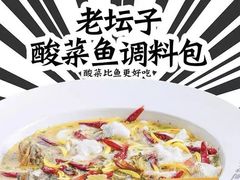 -太二酸菜鱼(群光广场店)