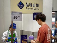 -山姆会员商店(上海浦东店)