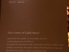 -新华文创·光的空间