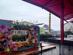 -杭州宋城