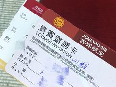 -虹桥机场国航贵宾室v8