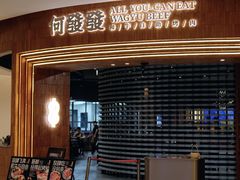 -何发发和牛烧肉·鳗鱼榴莲放题自助(乐峰广场店)