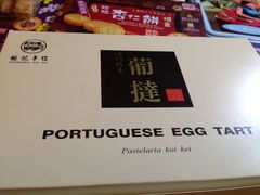 -Pastelaria Koi Kei(威尼斯人K12店)