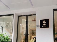 门面-普素书咖茶空间