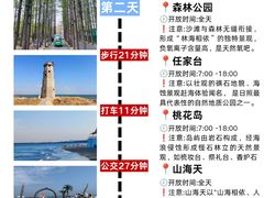 -日照海滨国家森林公园