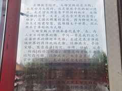 -净业寺