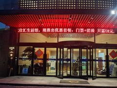 -优仕汇洗浴生活馆