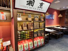 -烹湘·鲜炒湖南土菜(海珠店)