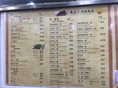 -陈光记烧腊店(罗保博士街店)